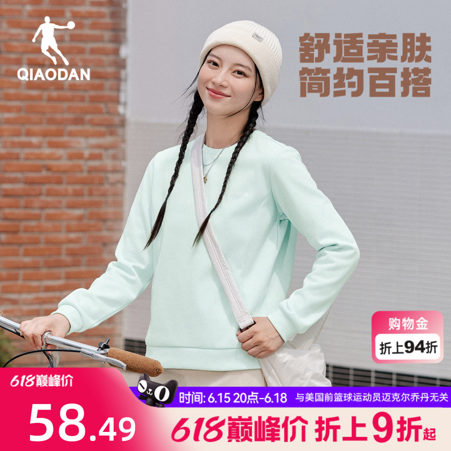 乔丹休闲卫衣女士2026春季新款宽松透气青少年初中生圆领套头衫女