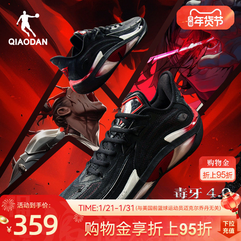 毒牙4.0|乔丹专业实战篮球鞋男新款低帮耐磨防滑回弹黑球鞋运动鞋,运动鞋new,篮球鞋,淘宝优惠券,粉丝福利购,淘宝优惠卷