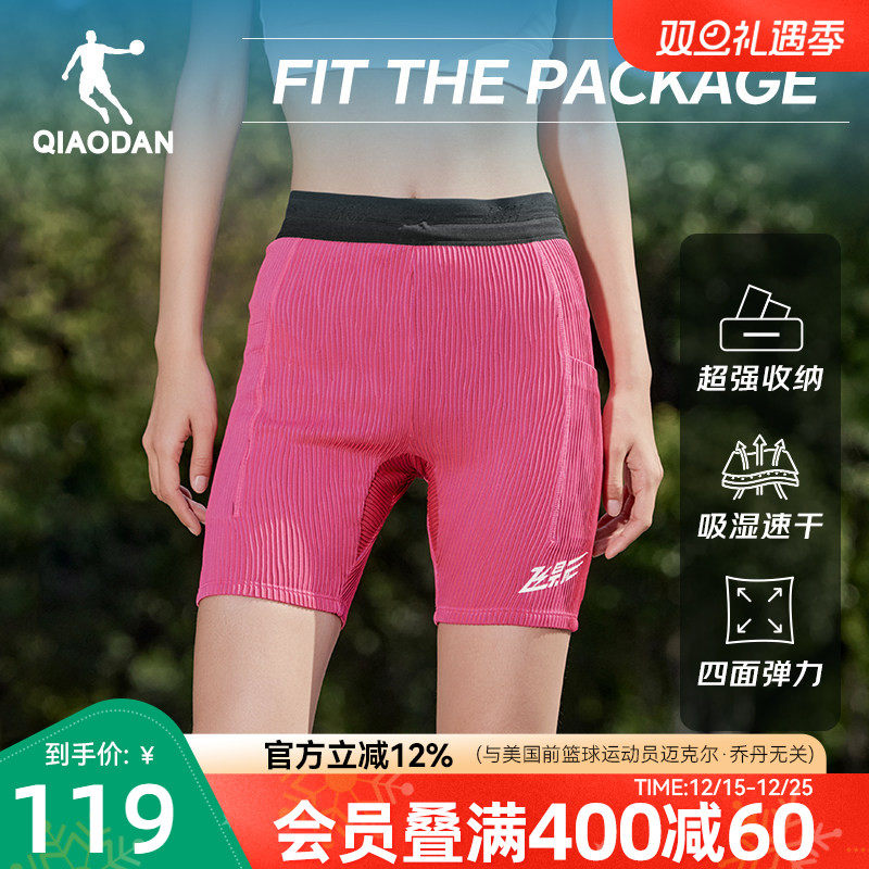 乔丹带腰包女生马拉松半弹短裤飞影跑步裤2025夏季新款透气紧身