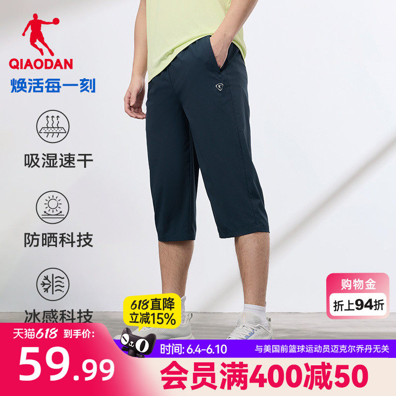 乔丹七分短裤男生吸湿速干有弹力透气2026夏季新款运动健身自由裤