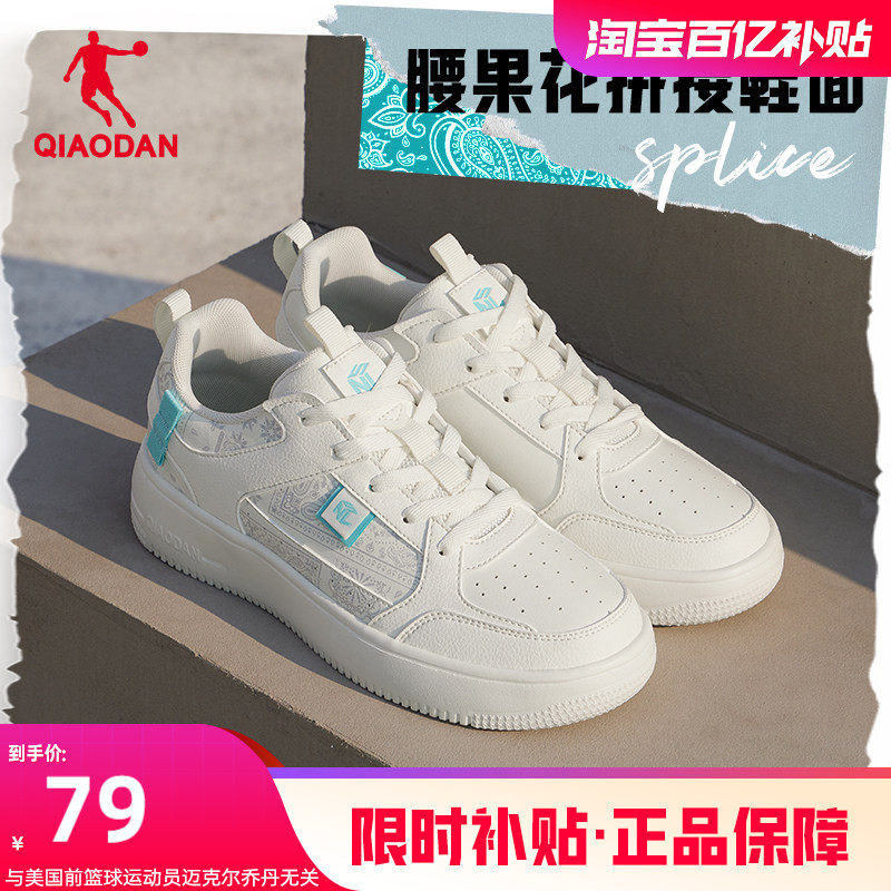 乔丹腰果花板鞋女经典2026夏季新款百搭轻便防滑运动鞋低帮休闲鞋