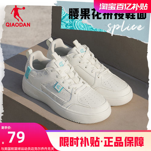 乔丹腰果花板鞋经典女款百搭轻便
