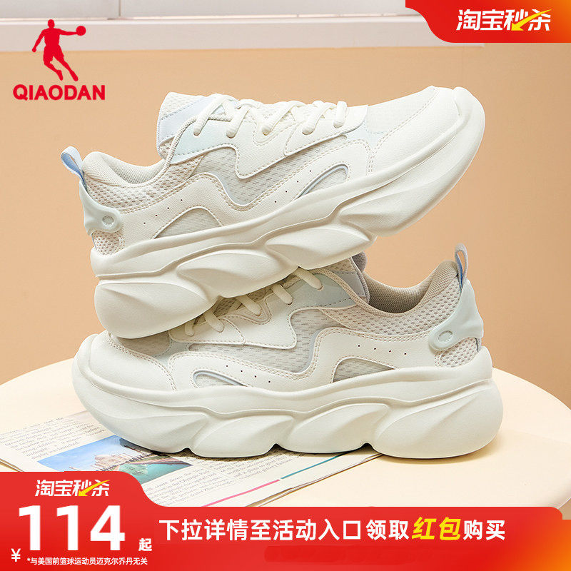 星辰乔丹老爹鞋女2026夏季网面透气运动鞋薄款轻便休闲鞋白色女鞋