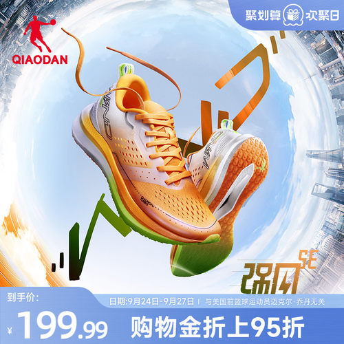 乔丹强风SE竞速训练马拉松跑鞋