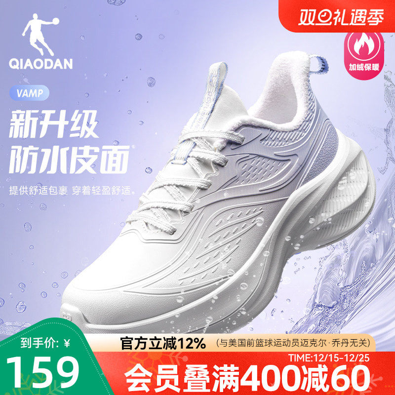 乔丹悦步3女款运动鞋棉鞋冬季加绒保暖二棉鞋学生跑步鞋厚底增高