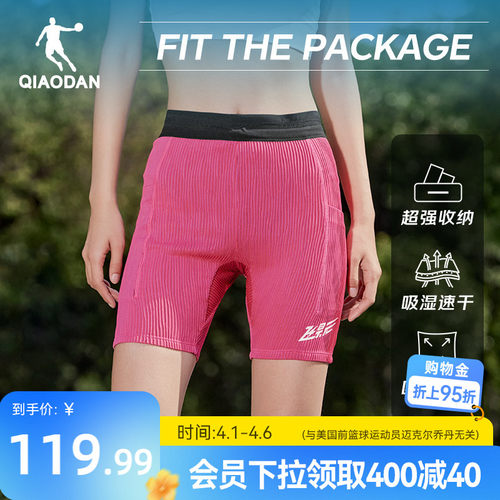 乔丹飞影带腰包半弹女短裤