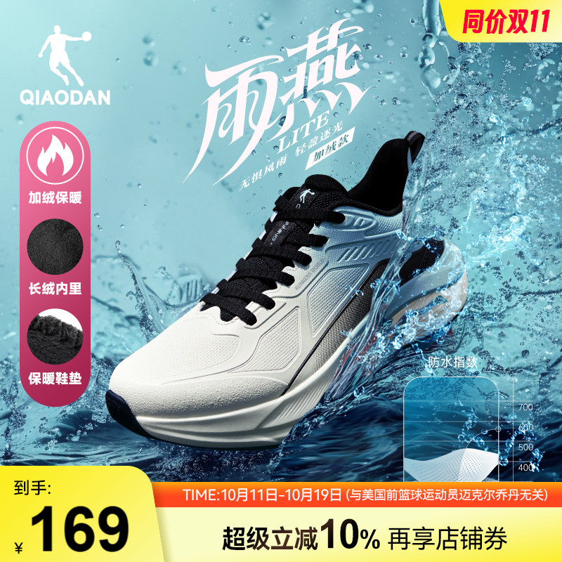 乔丹雨燕lite低帮加绒棉鞋男鞋皮面防水运动鞋秋冬减震轻便跑步鞋