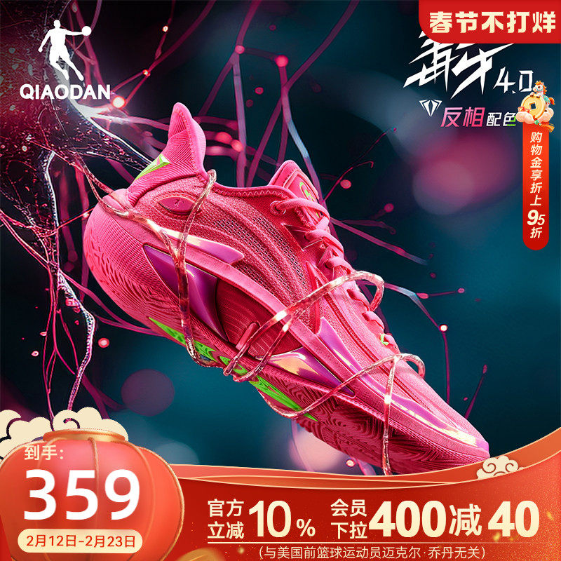 毒牙4.0|乔丹专业实战篮球鞋男款缓震支撑杨策同款反相配色