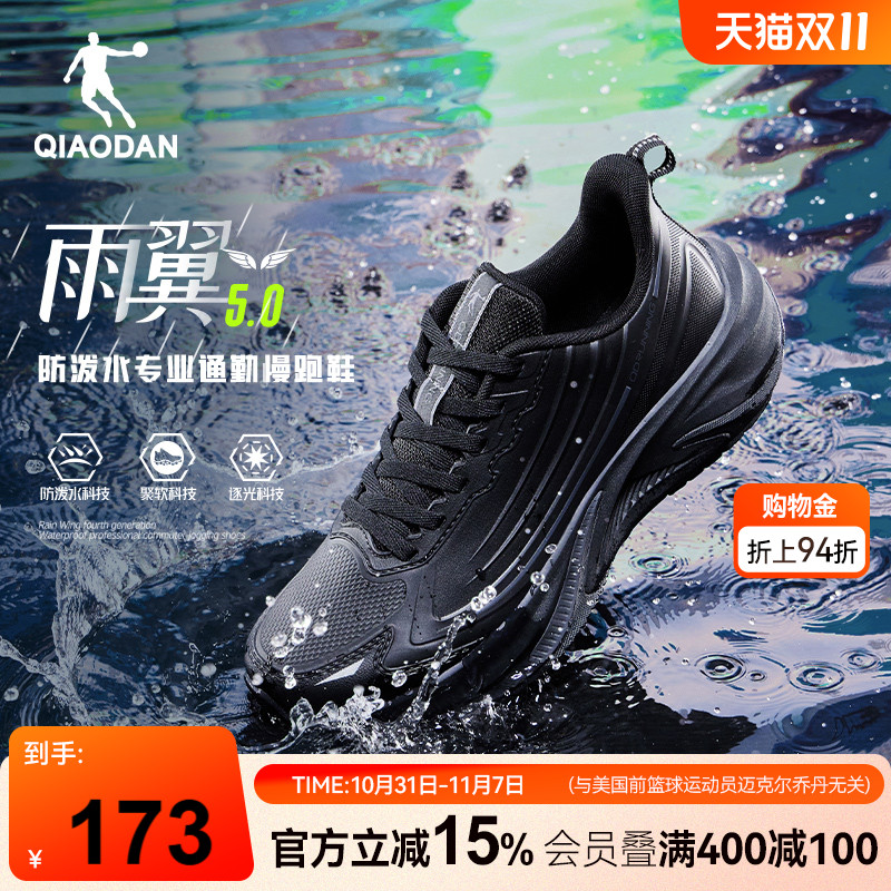 乔丹雨翼5皮面防水运动鞋男鞋秋冬新款减震软底轻便跑步鞋男跑鞋