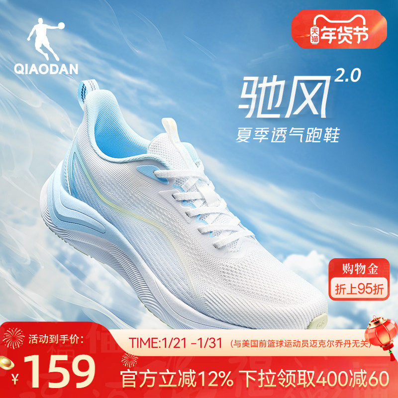 乔丹驰风休闲运动鞋女透气2026春季新款一体织减震轻便软底跑步鞋,运动鞋new,跑步鞋,淘宝优惠券,粉丝福利购,淘宝优惠卷
