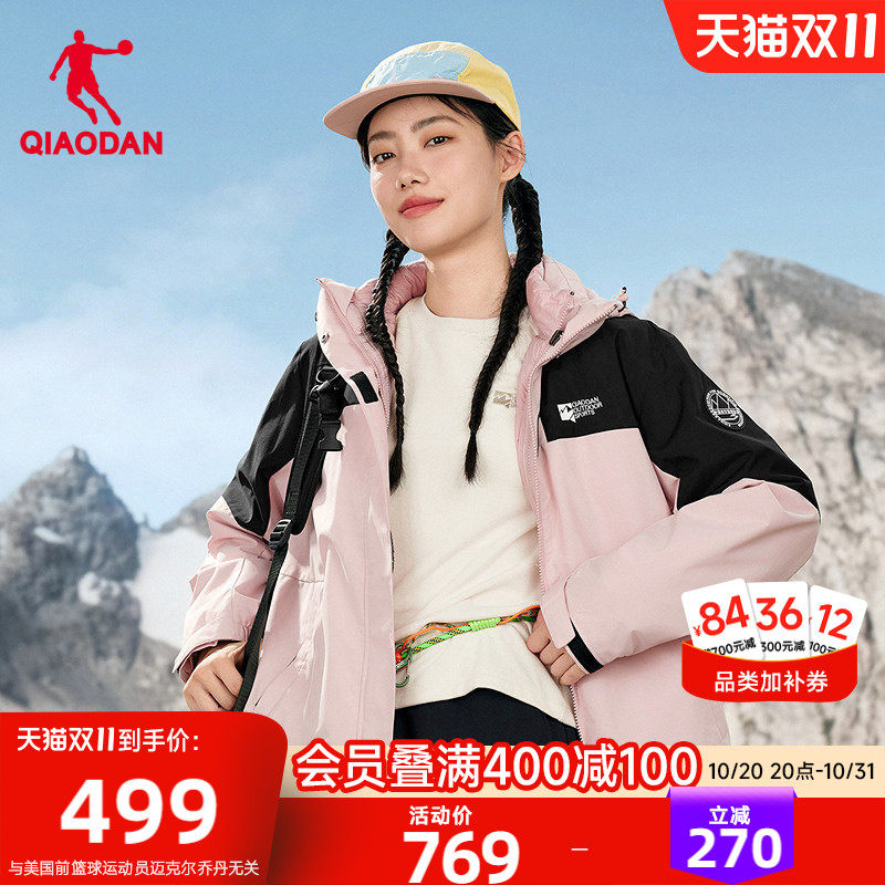 乔丹中科探-联名款三合一排骨羽绒内胆风衣商场同款新款女防泼水