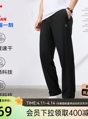 乔丹直筒运动速干长裤男生2026夏季新款透气弹力健身冰感防晒裤子