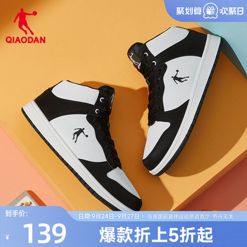 乔丹黑白经典高帮板鞋男皮面防水