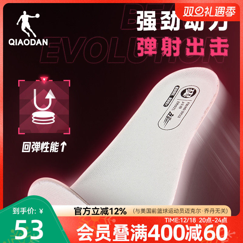 乔丹飞影PLAID2大毛牛专业运动鞋垫ProHP材质新款透气舒适耐磨男