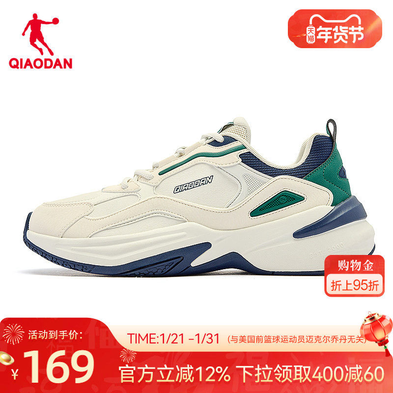 星海lite乔丹休闲鞋男2025冬季新款老爹鞋男子皮面防水保暖运动鞋,运动鞋new,运动休闲鞋,淘宝优惠券,粉丝福利购,淘宝优惠卷