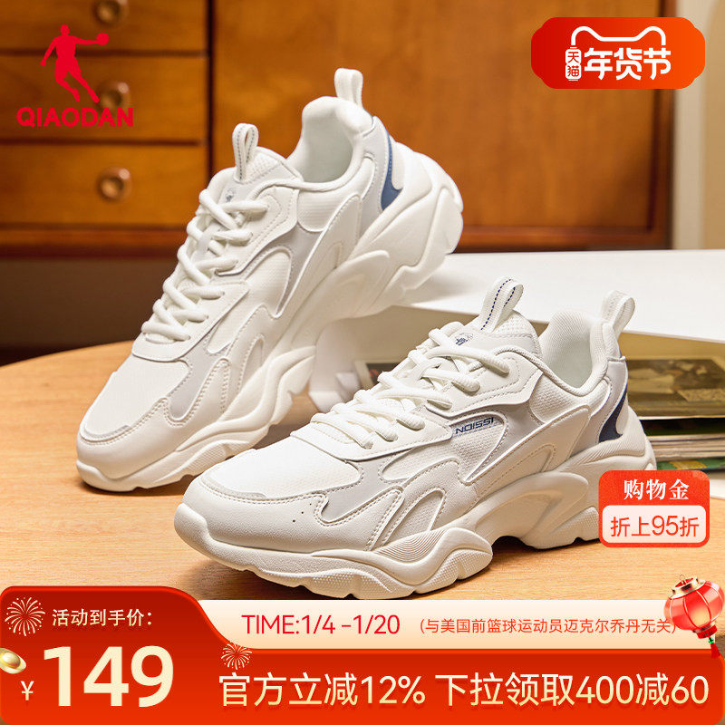 乔丹皮面防水休闲鞋男鞋2026春季轻便老爹鞋增高厚底网面运动鞋子