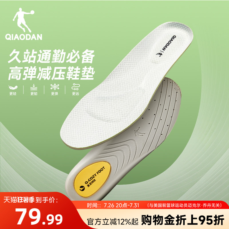 乔丹女款缓震运动鞋垫