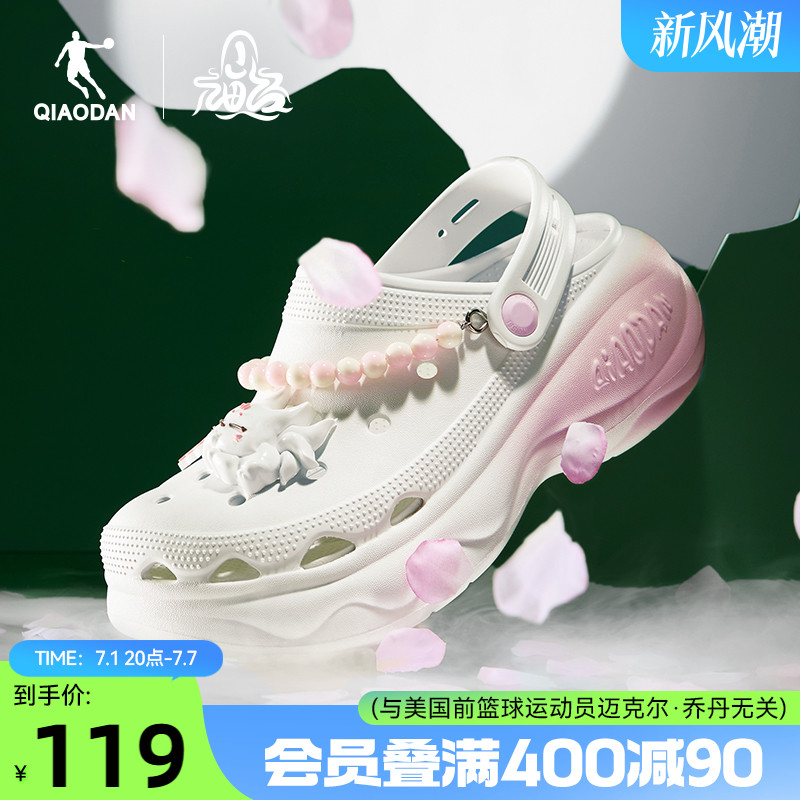 喬丹山海經聯名洞洞鞋女沙灘涼鞋