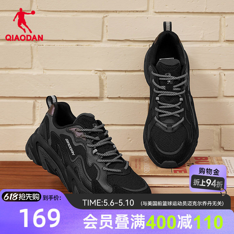 硬糖2.0乔丹休闲鞋男2026新款厚底增高老爹鞋网面透气黑色运动鞋