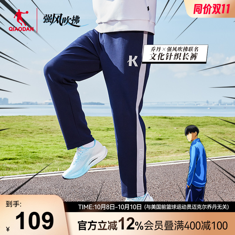 乔丹强风吹拂IP联名大K运动长裤男2025秋季新款舒适弹性针织裤子