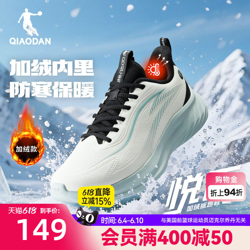 乔丹悦雨冬季加绒运动鞋革面防水男鞋保暖减震轻便软底跑步鞋棉鞋