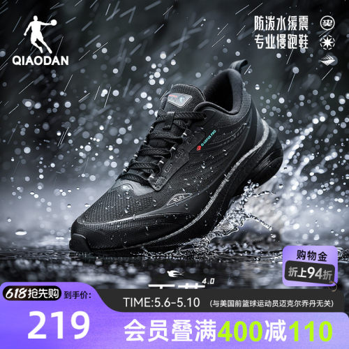 乔丹雨燕4防泼水跑步鞋减震回弹