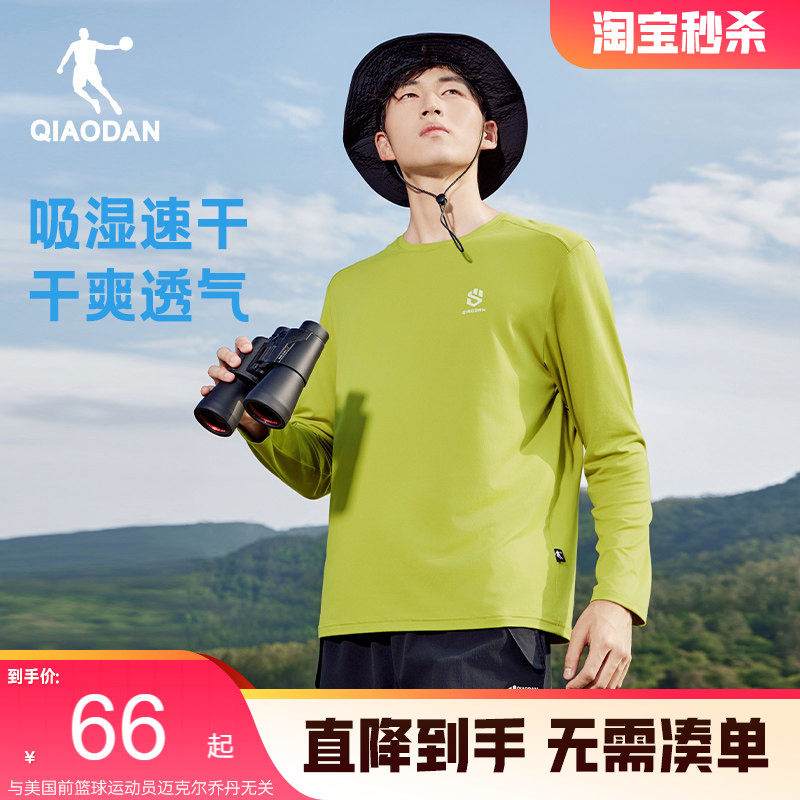 乔丹吸湿速干长袖T恤男士2026春季新款透气打底户外登山速干衣男