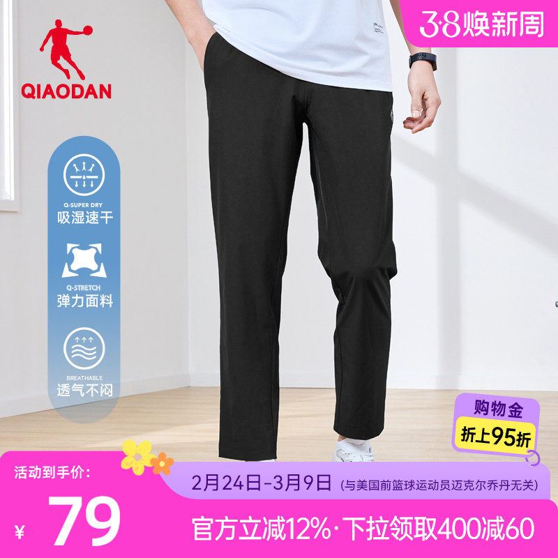 乔丹梭织速干运动跑步长裤男