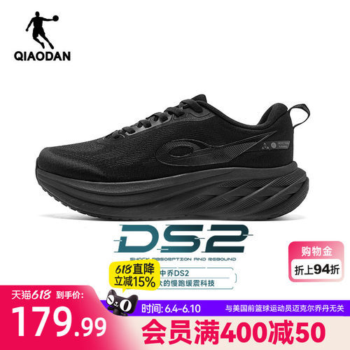 乔丹DS2丨厚底缓震宽楦慢跑鞋男