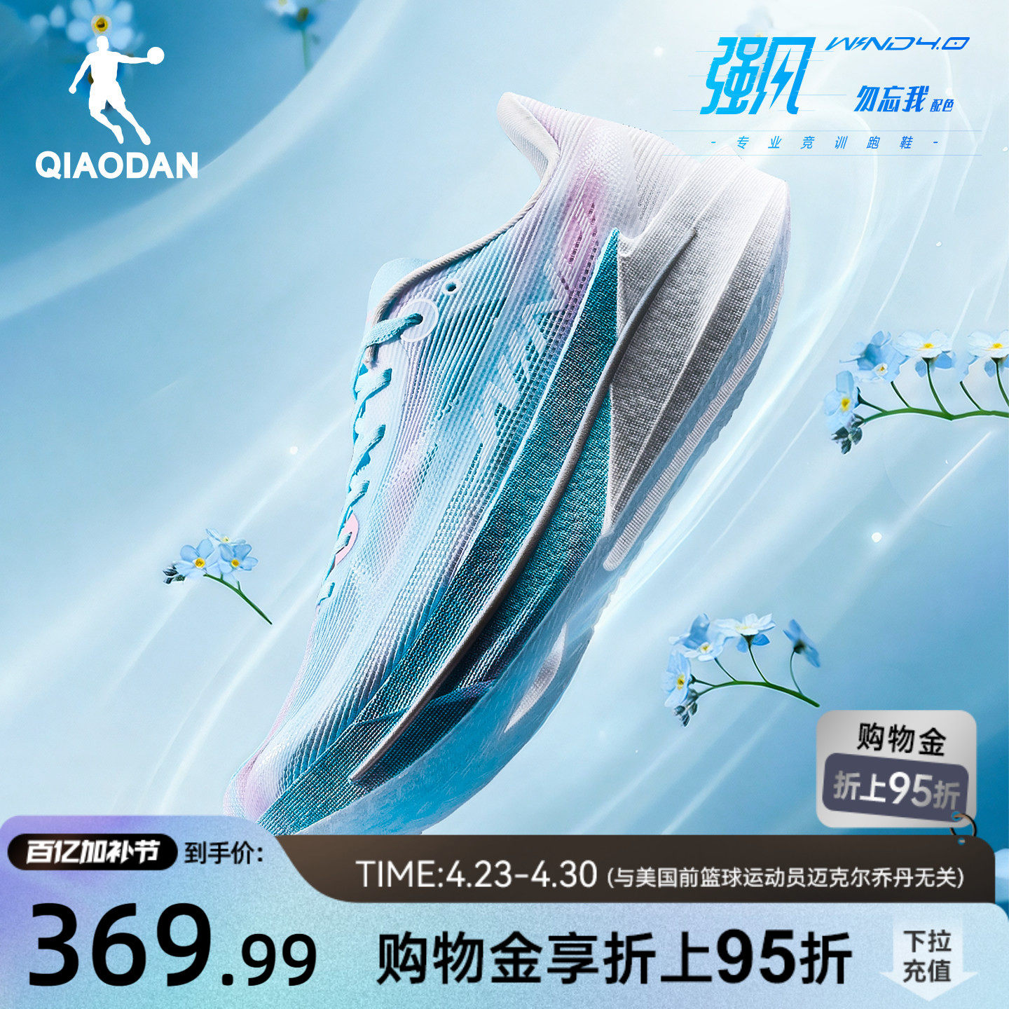 乔丹强风4丨专业竞速训练跑步鞋男减震回弹体育生运动鞋体测跑鞋