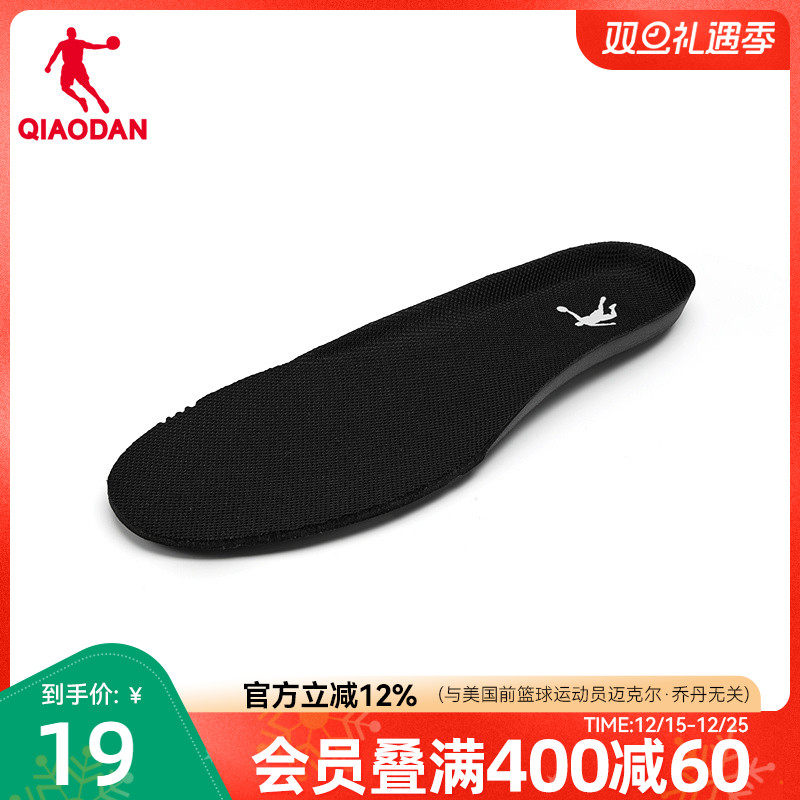 乔丹运动鞋垫男2025夏季新款男士透气舒适柔软官方正品跑步鞋垫