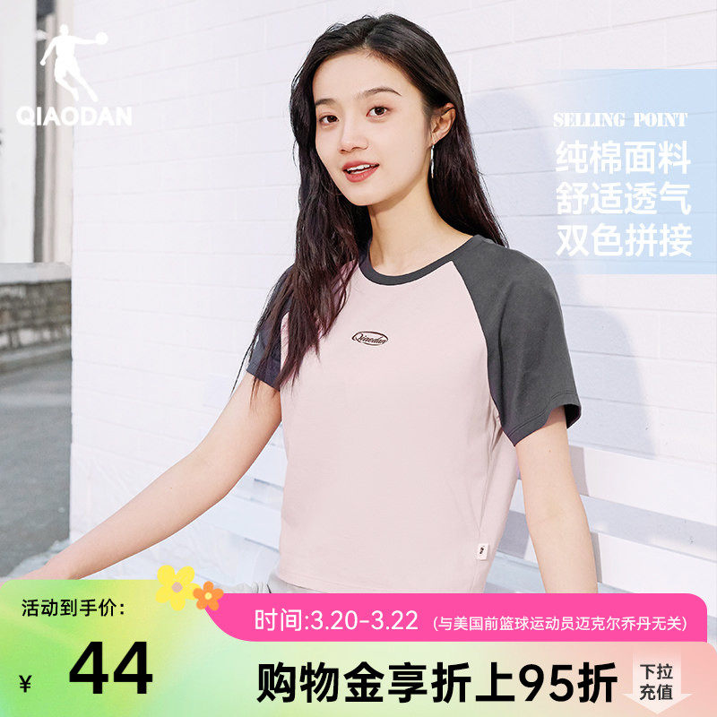 乔丹短袖T恤衫女士2026夏季新款短款修身显瘦绿色休闲百搭舒适短t