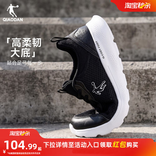 乔丹夏季网面轻便减震黑色跑步鞋