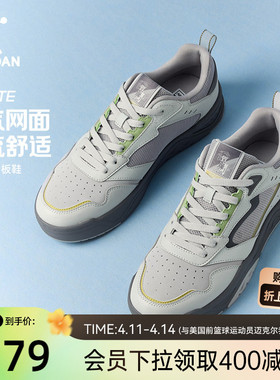 乔丹海盐LITE透气运动鞋板鞋灰色男鞋2026夏季网面百搭低帮休闲鞋