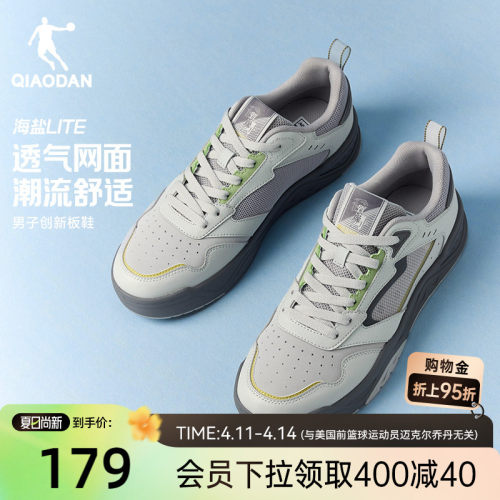 乔丹海盐LITE透气运动鞋板鞋百搭