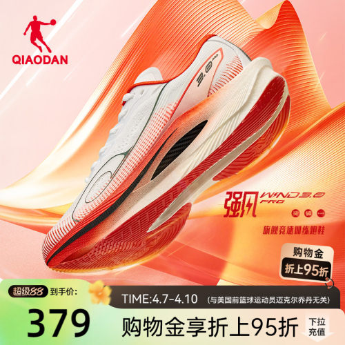 乔丹强风3PRO马拉松竞训跑步鞋