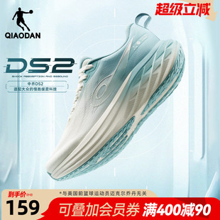 乔丹DS2缓震透气宽楦慢跑鞋男夏季网面减震轻便运动鞋跑步鞋男鞋