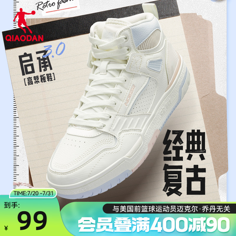 板鞋乔丹女款启承3.0高帮运动鞋