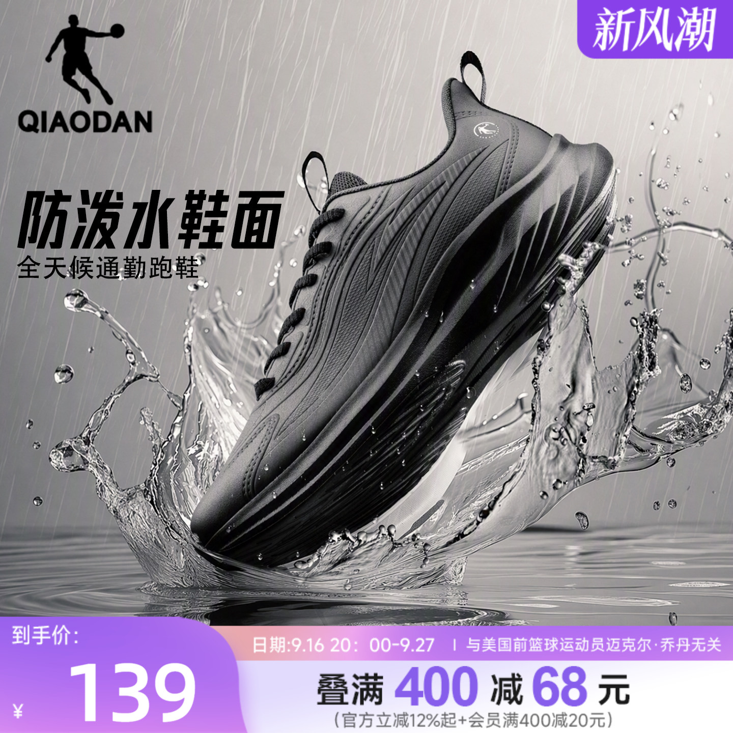乔丹悦雨皮面防水运动鞋男鞋学青少年跑鞋减震软底轻便黑色跑步鞋