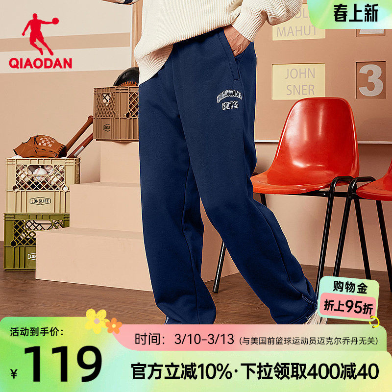 乔丹加绒直口针织长裤男士2026春季新款商场同款保暖加厚休闲运动