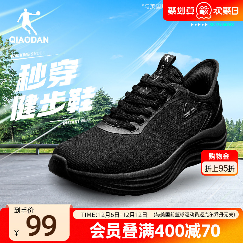 乔丹秒穿一脚蹬男轻便舒适跑步鞋