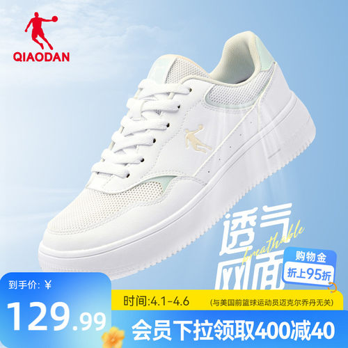 乔丹小白鞋女款夏季新款网面透气