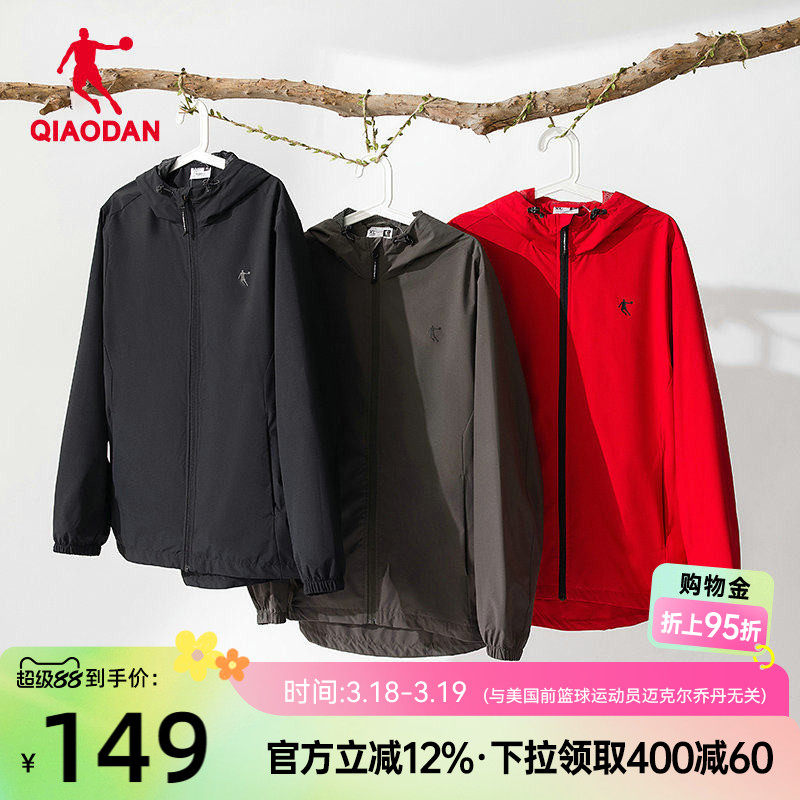 |乔丹运动风衣男 2026春季户外登山梭织防风防泼水连帽冲锋外套