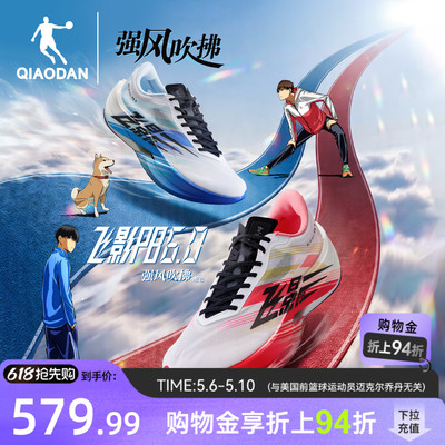 乔丹飞影PB6-强风吹拂IP联名丨马拉松竞速比赛悬浮碳板跑步鞋男