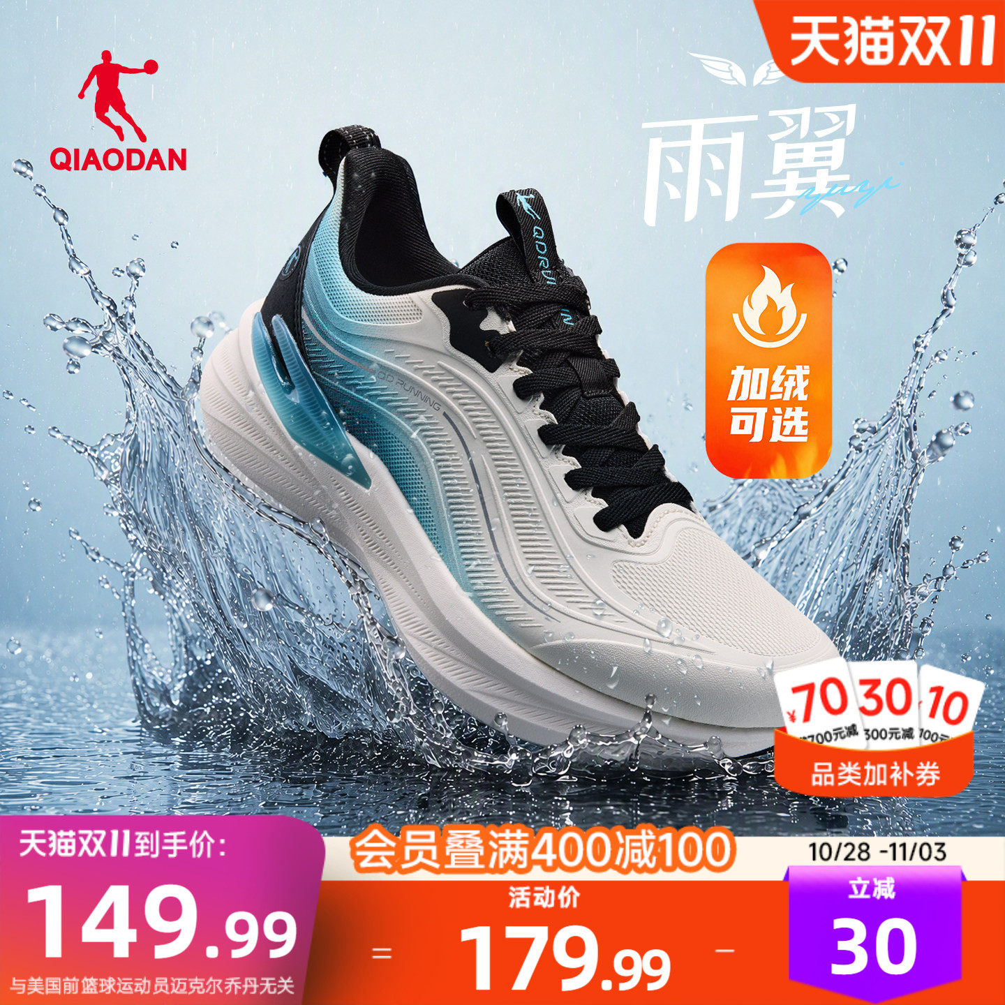 乔丹雨翼6防泼水运动鞋男鞋冬季皮面加绒减震轻便软底青少年跑鞋