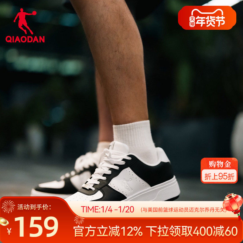 乔丹运动板鞋空军皮面青少年百搭黑白熊猫增高厚底休闲鞋男,运动鞋new,板鞋,淘宝优惠券,粉丝福利购,淘宝优惠卷