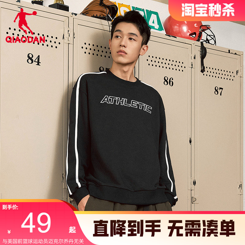 乔丹运动卫衣男2025冬季新款舒适宽松美式校园休闲针织上衣长袖