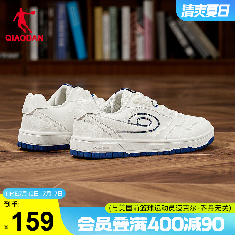 启承5.0SE|乔丹2025新款男子运动板鞋潮流白色百搭耐磨滑板鞋蓝色