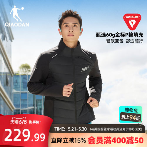 金标P棉|乔丹跑步保暖棉服