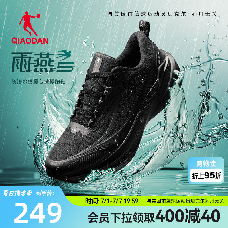 乔丹雨燕5春季防水跑鞋减震防滑